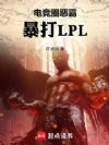 羺ȦԣLPL