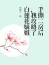 ��˺�������ҹ����˰������ս�
