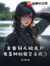 末世经营:从种树开始养殖丧尸