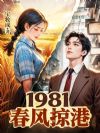 1981Ӹ