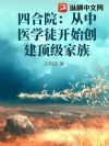 �ĺ�Ժ������ҽѧͽ��ʼ������������
